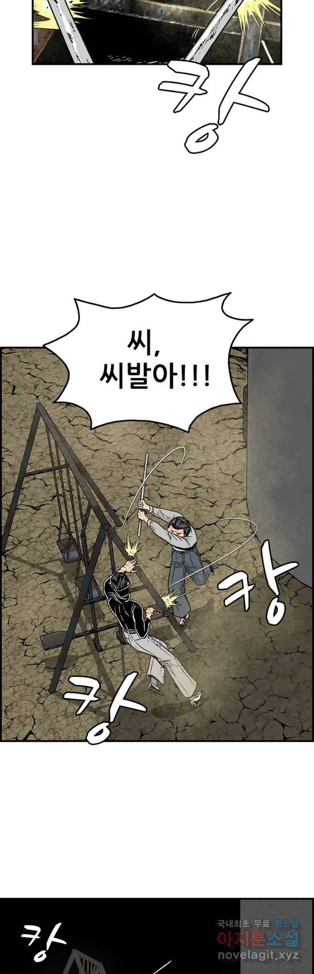 내가 죄인이오 12화 9