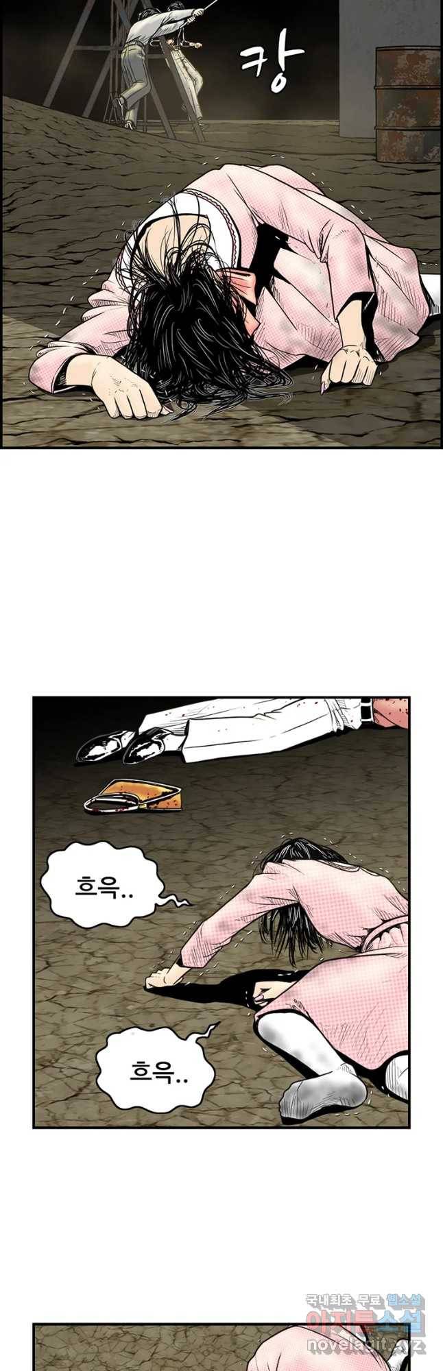 내가 죄인이오 12화 10