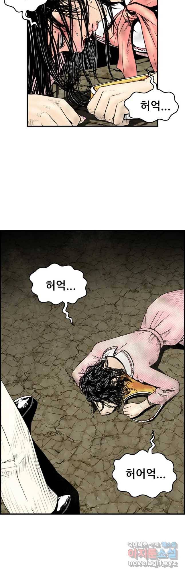 내가 죄인이오 12화 12