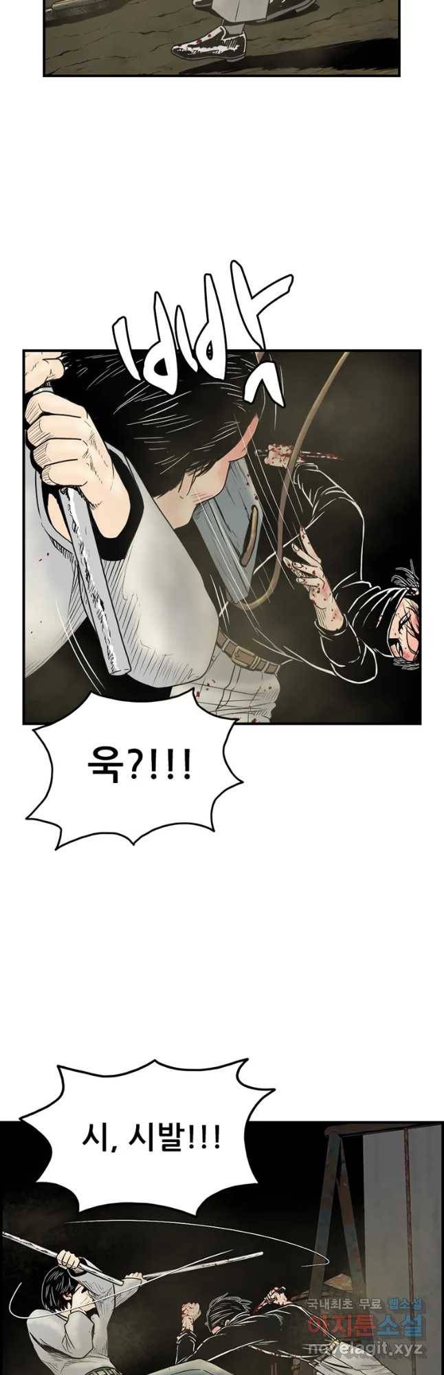내가 죄인이오 12화 14