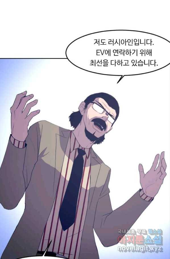 다른 세계에서 주워왔습니다 121화 6