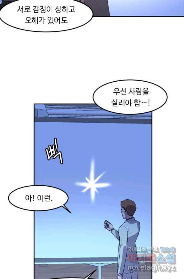 다른 세계에서 주워왔습니다 121화 7