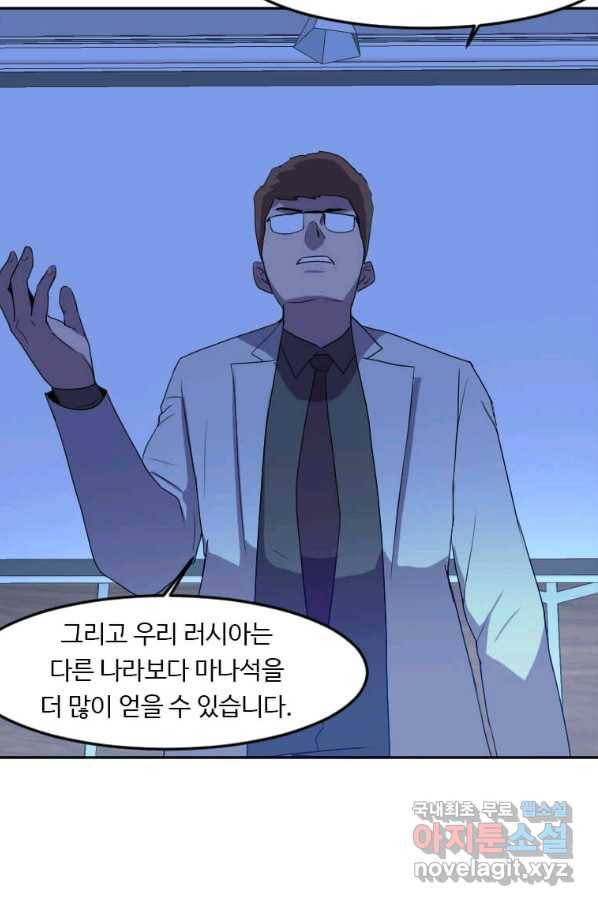 다른 세계에서 주워왔습니다 121화 12
