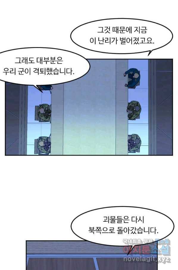 다른 세계에서 주워왔습니다 121화 13