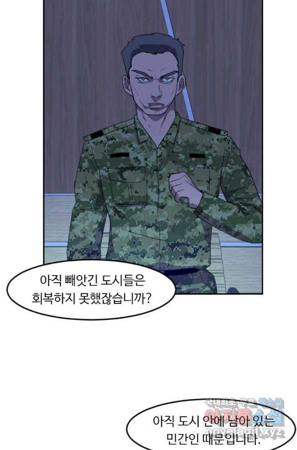 다른 세계에서 주워왔습니다 121화 14