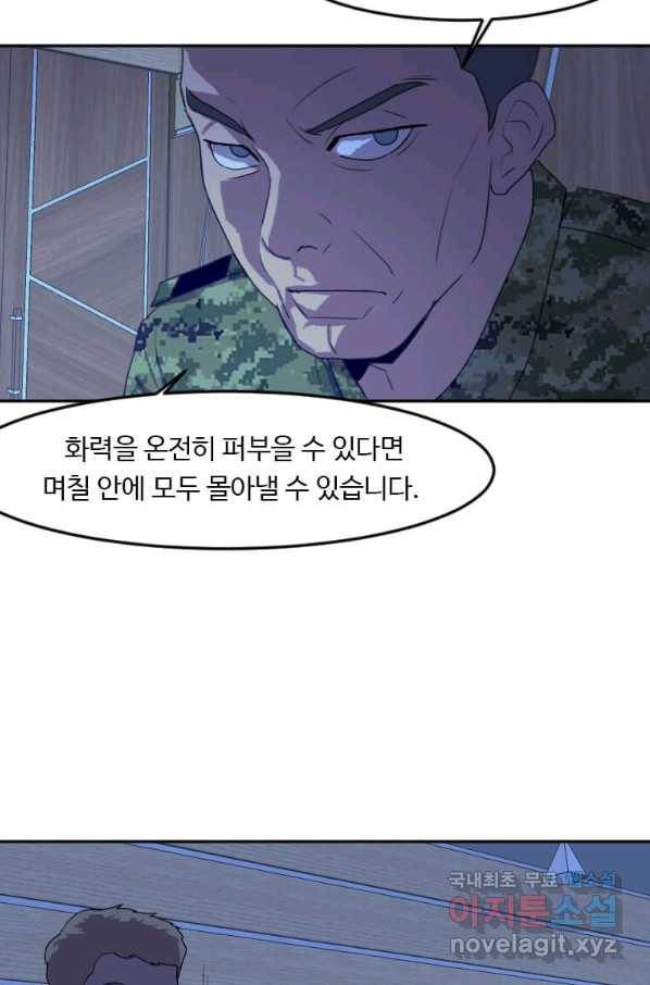다른 세계에서 주워왔습니다 121화 15