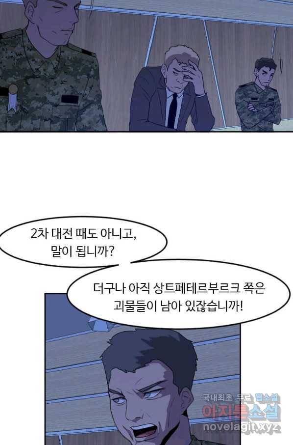 다른 세계에서 주워왔습니다 121화 16