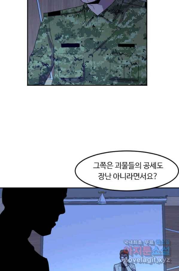 다른 세계에서 주워왔습니다 121화 17