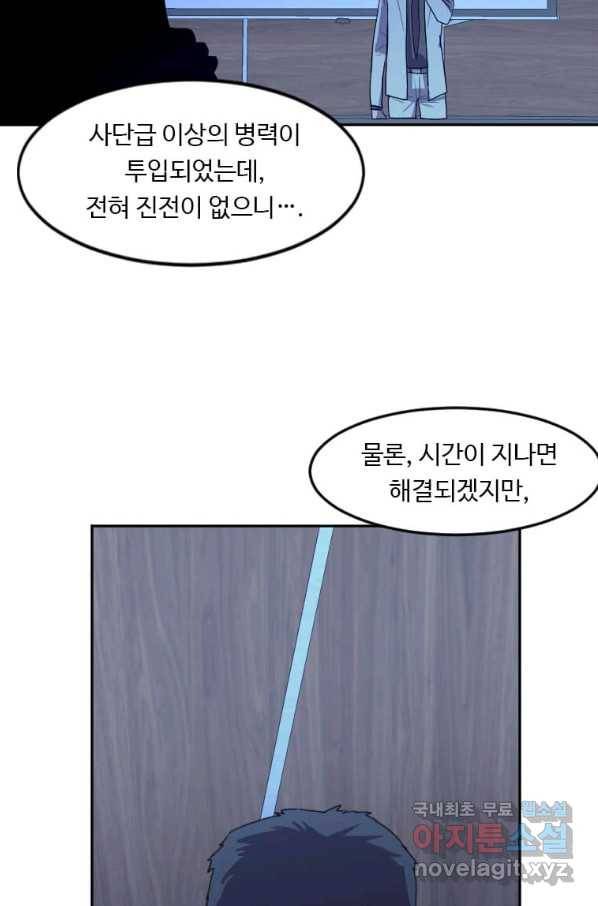 다른 세계에서 주워왔습니다 121화 18