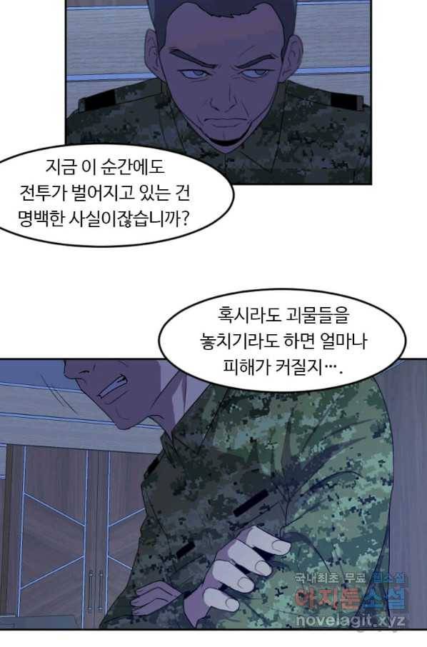 다른 세계에서 주워왔습니다 121화 19