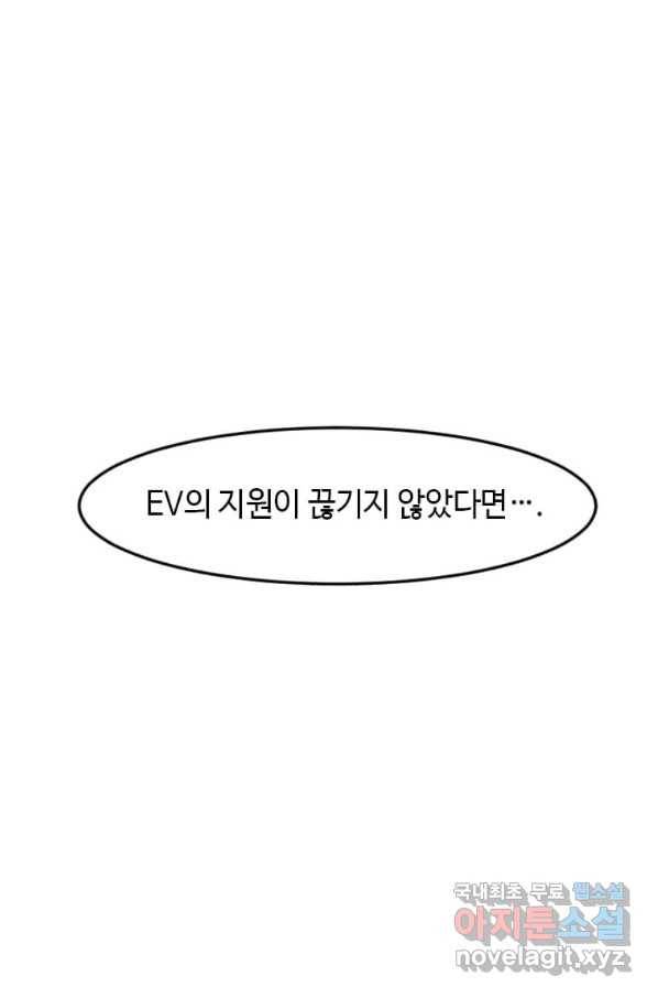 다른 세계에서 주워왔습니다 121화 20