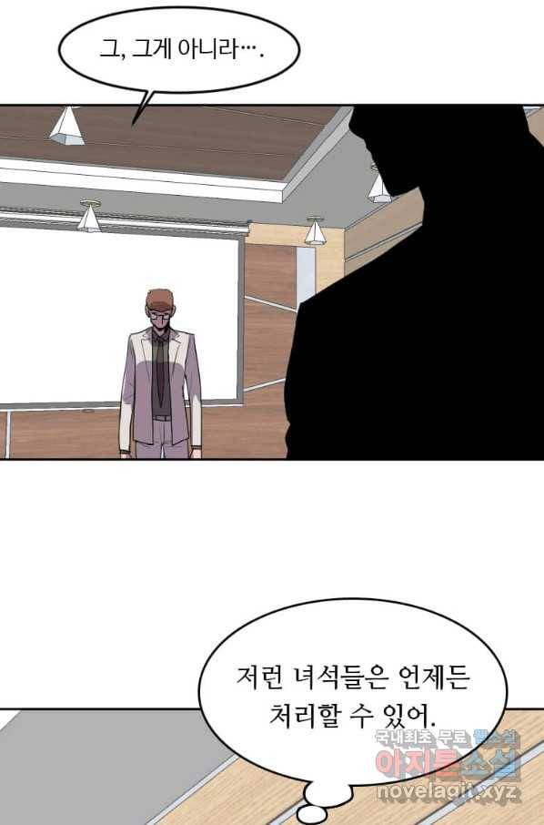 다른 세계에서 주워왔습니다 121화 23