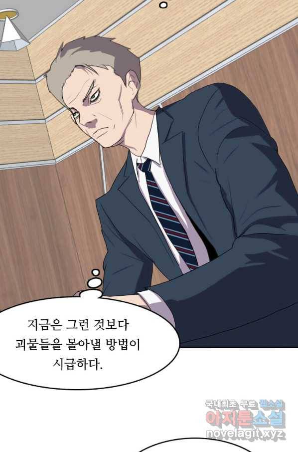 다른 세계에서 주워왔습니다 121화 24