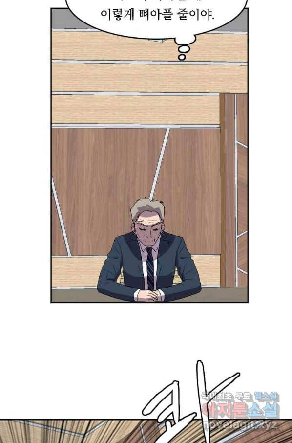 다른 세계에서 주워왔습니다 121화 27