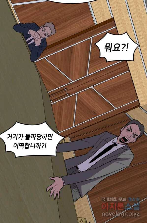 다른 세계에서 주워왔습니다 121화 32
