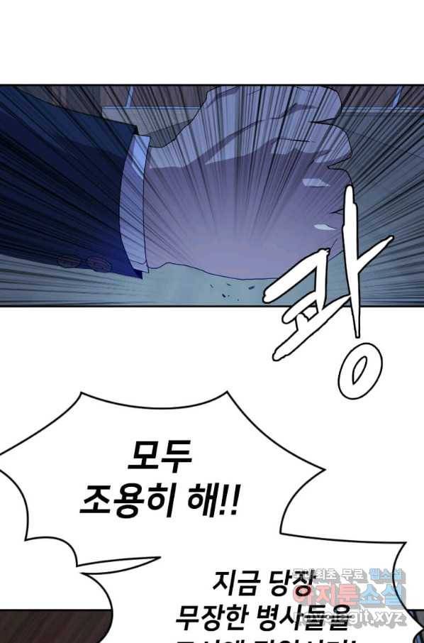 다른 세계에서 주워왔습니다 121화 34