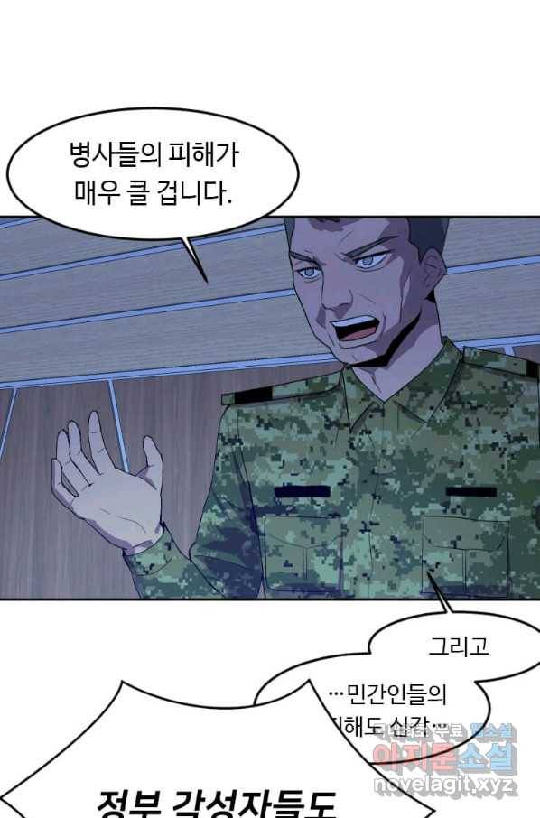 다른 세계에서 주워왔습니다 121화 36
