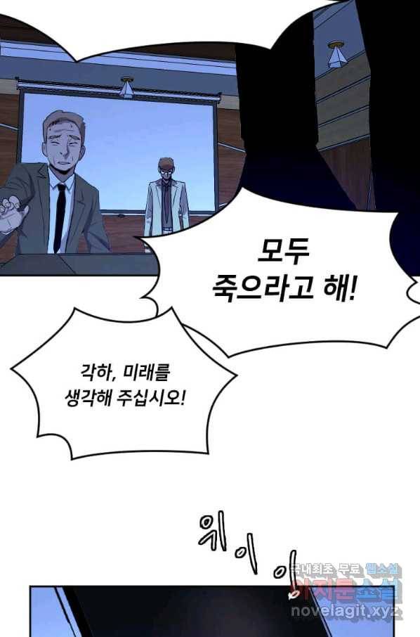 다른 세계에서 주워왔습니다 121화 38