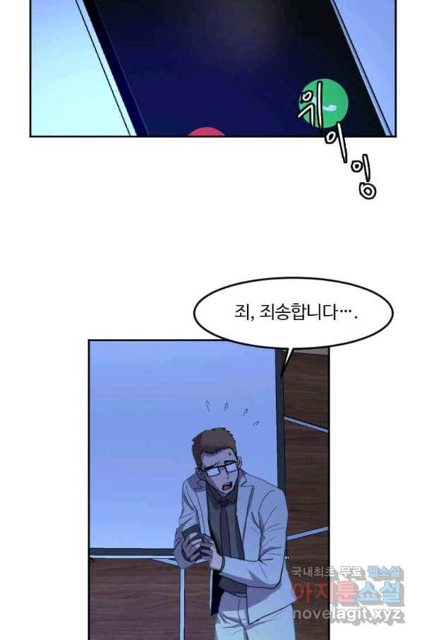 다른 세계에서 주워왔습니다 121화 39