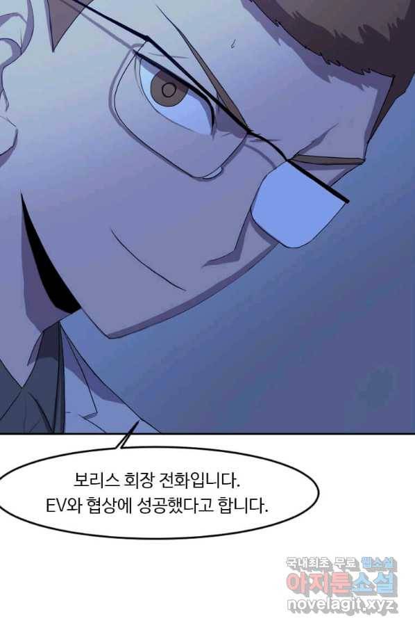 다른 세계에서 주워왔습니다 121화 43