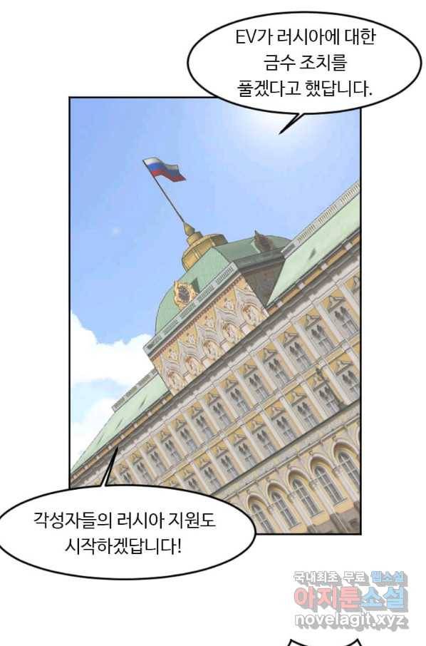 다른 세계에서 주워왔습니다 121화 44