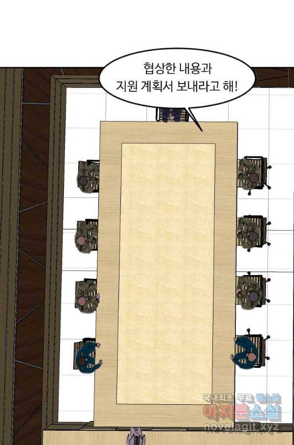 다른 세계에서 주워왔습니다 121화 48