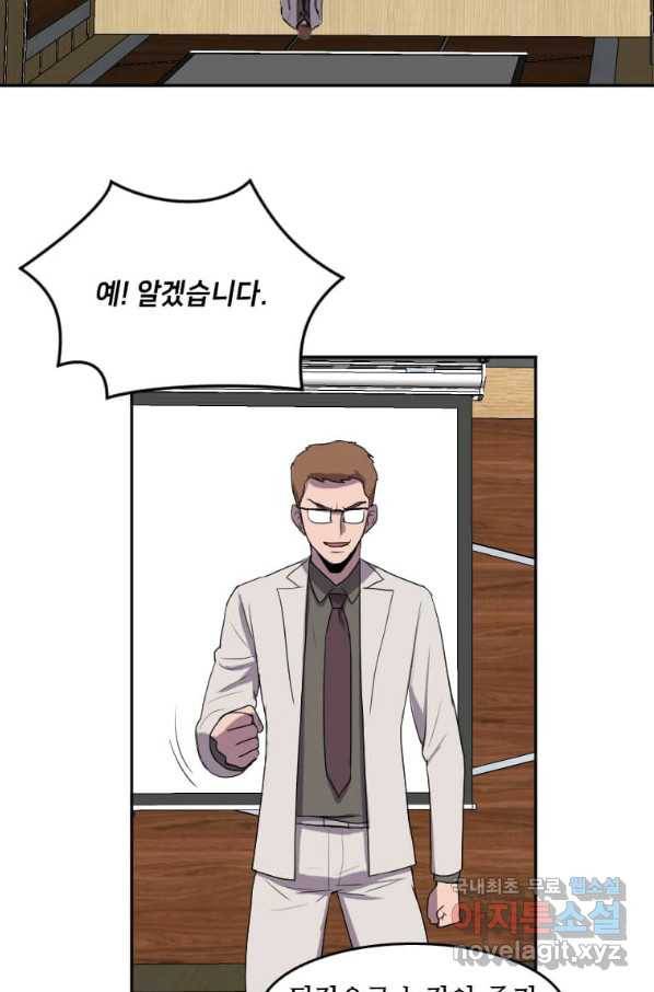 다른 세계에서 주워왔습니다 121화 49