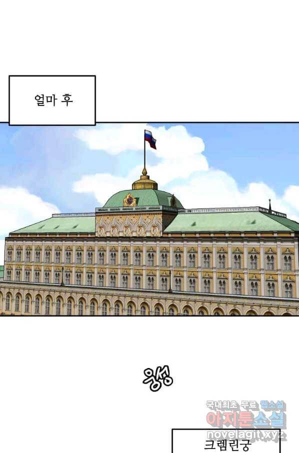 다른 세계에서 주워왔습니다 121화 51