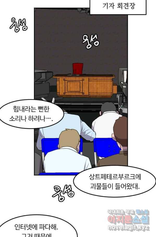 다른 세계에서 주워왔습니다 121화 52
