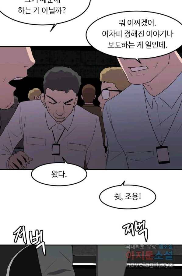 다른 세계에서 주워왔습니다 121화 53