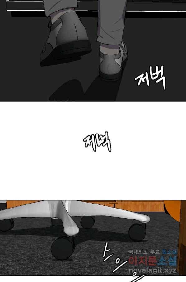 다른 세계에서 주워왔습니다 121화 54