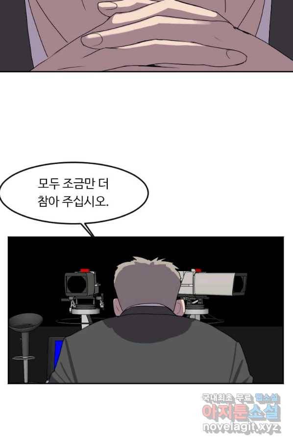 다른 세계에서 주워왔습니다 121화 59