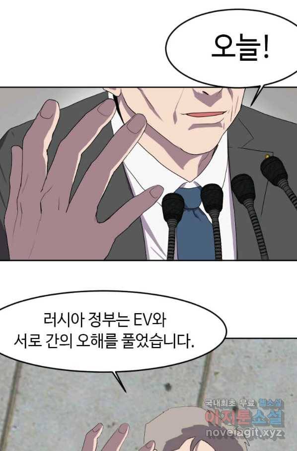 다른 세계에서 주워왔습니다 121화 60