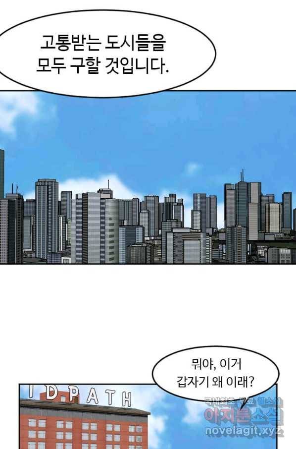 다른 세계에서 주워왔습니다 121화 65