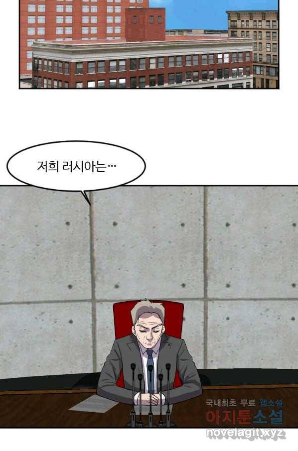 다른 세계에서 주워왔습니다 121화 66