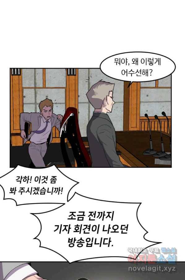 다른 세계에서 주워왔습니다 121화 67