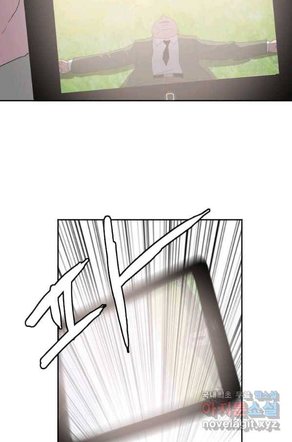 다른 세계에서 주워왔습니다 121화 71