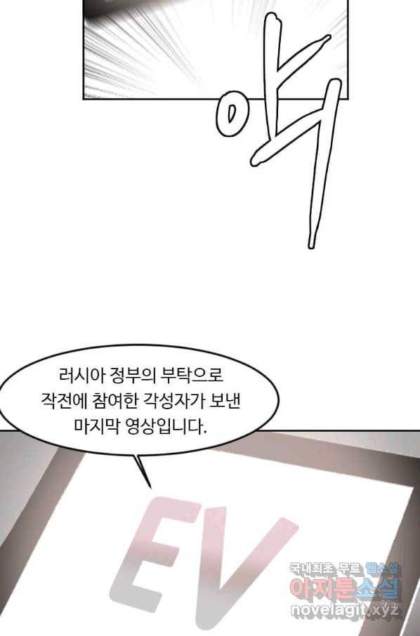 다른 세계에서 주워왔습니다 121화 72