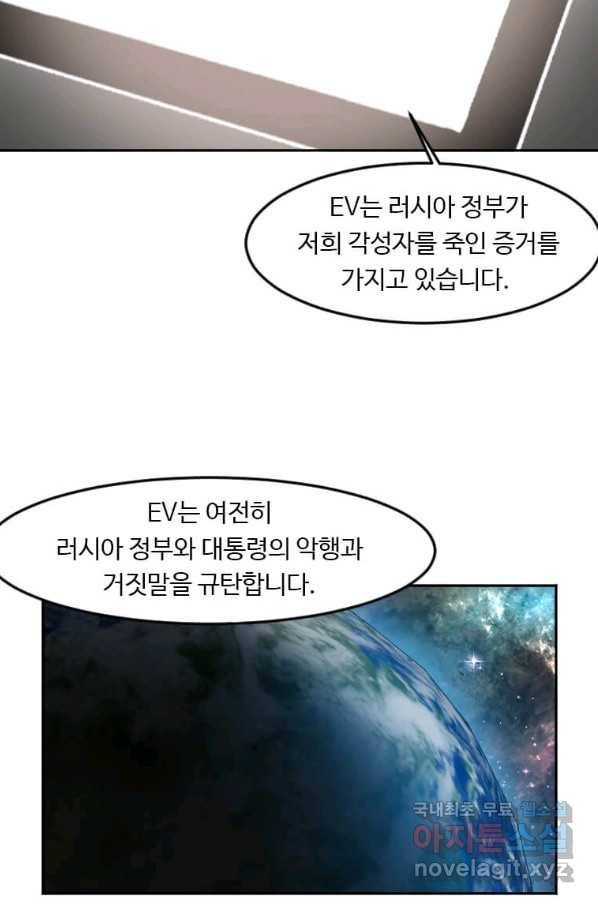 다른 세계에서 주워왔습니다 121화 73