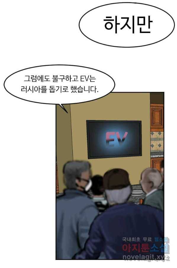 다른 세계에서 주워왔습니다 121화 74