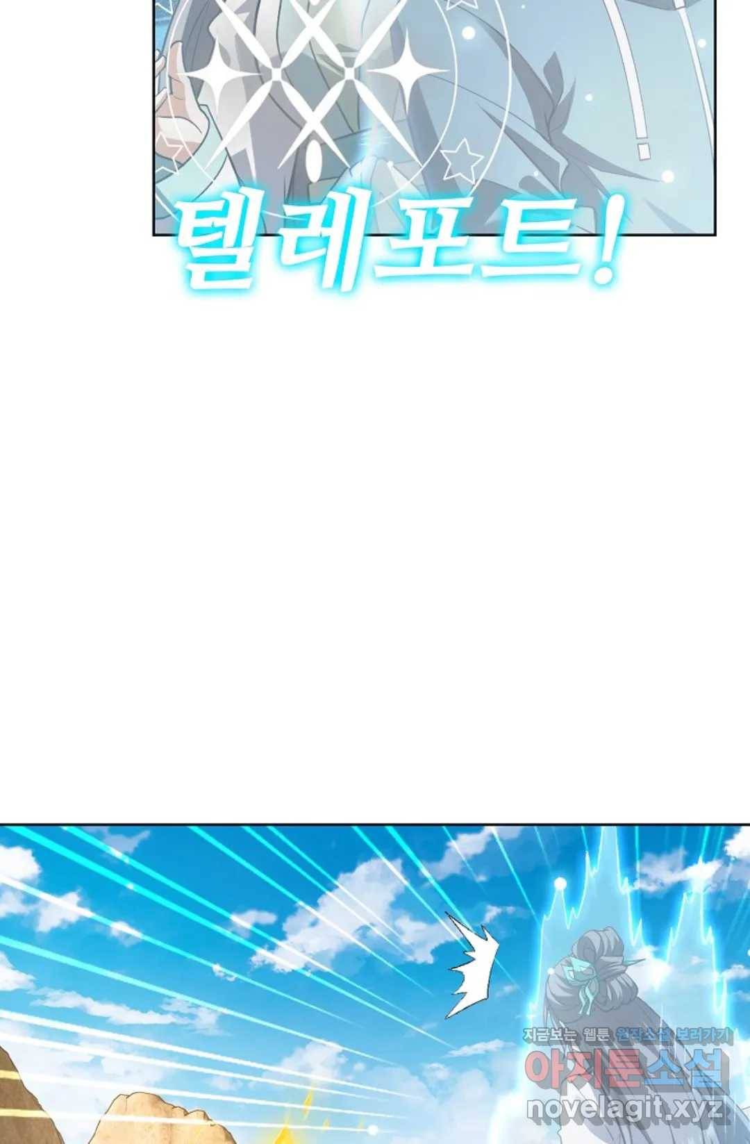 전직법사 674화 2