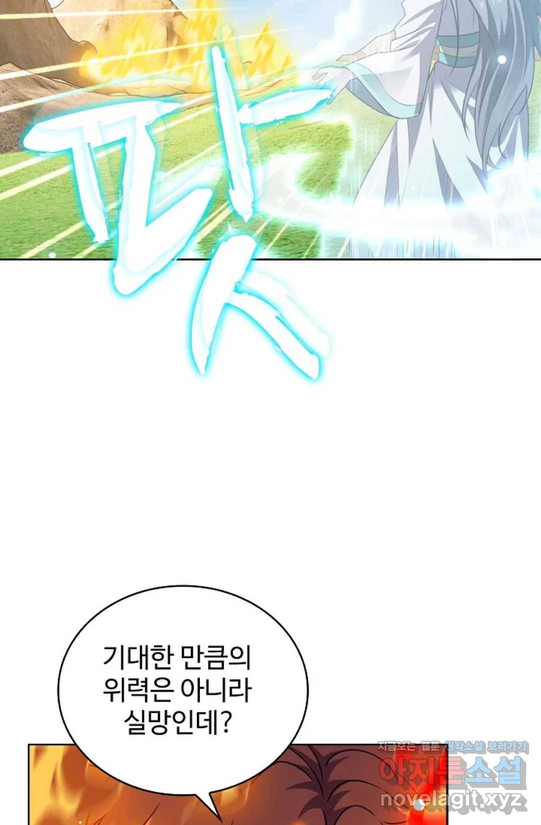 전직법사 674화 3