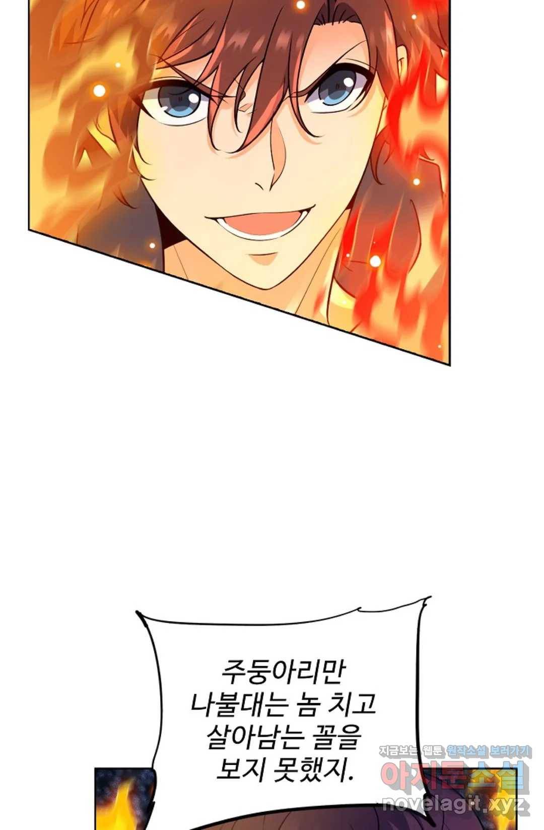 전직법사 674화 4
