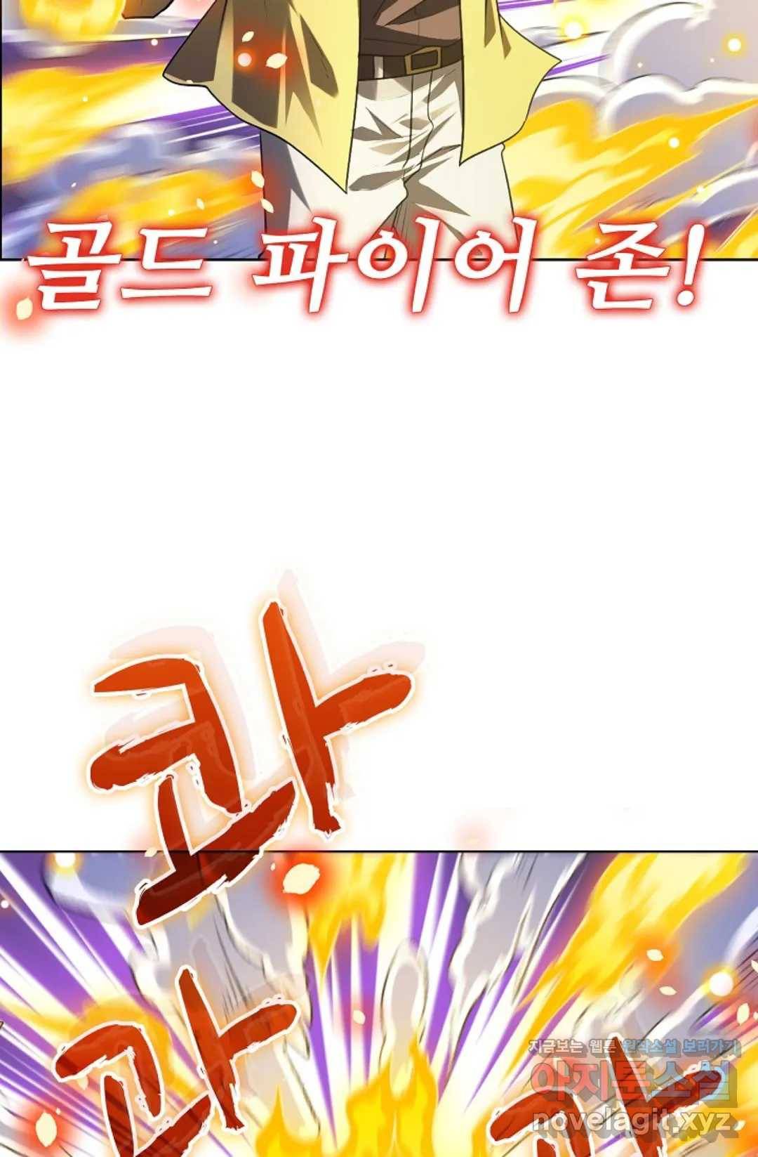 전직법사 674화 9