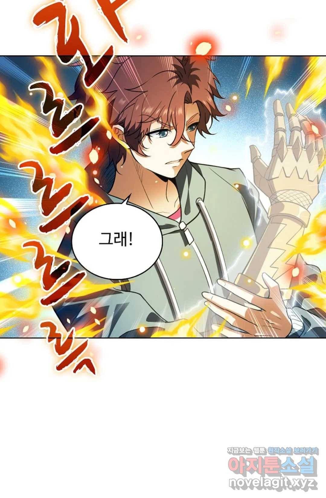 전직법사 674화 11