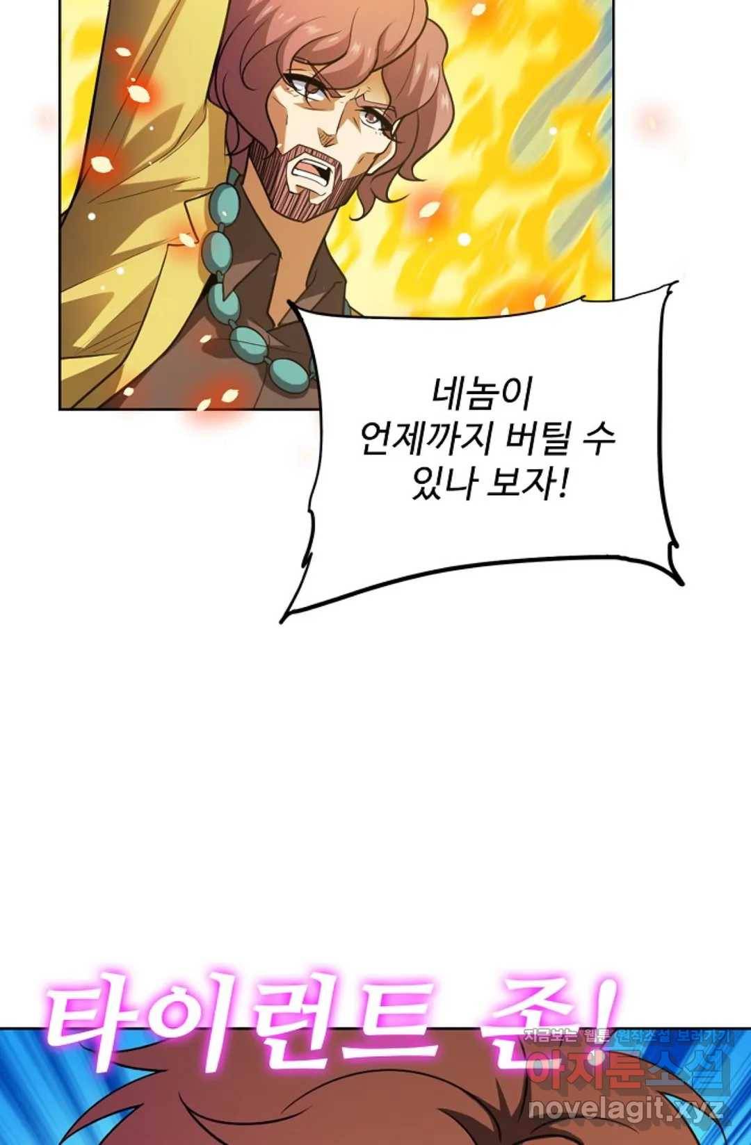 전직법사 674화 14