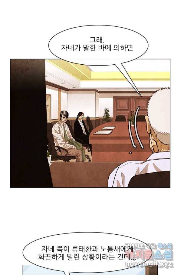 미슐랭스타 시즌4 56화 3