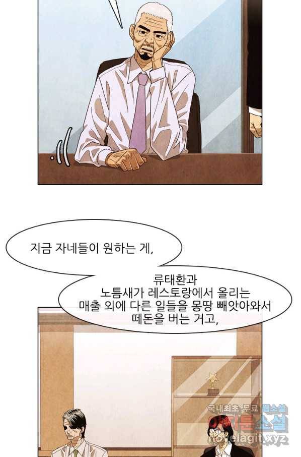 미슐랭스타 시즌4 56화 4