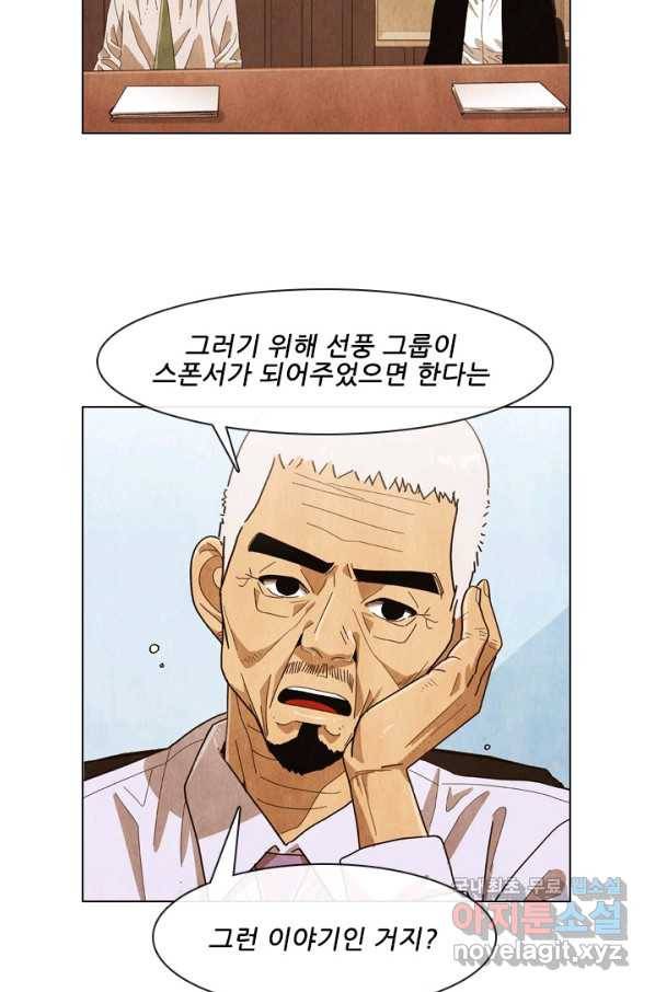 미슐랭스타 시즌4 56화 5