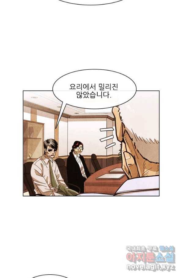 미슐랭스타 시즌4 56화 6
